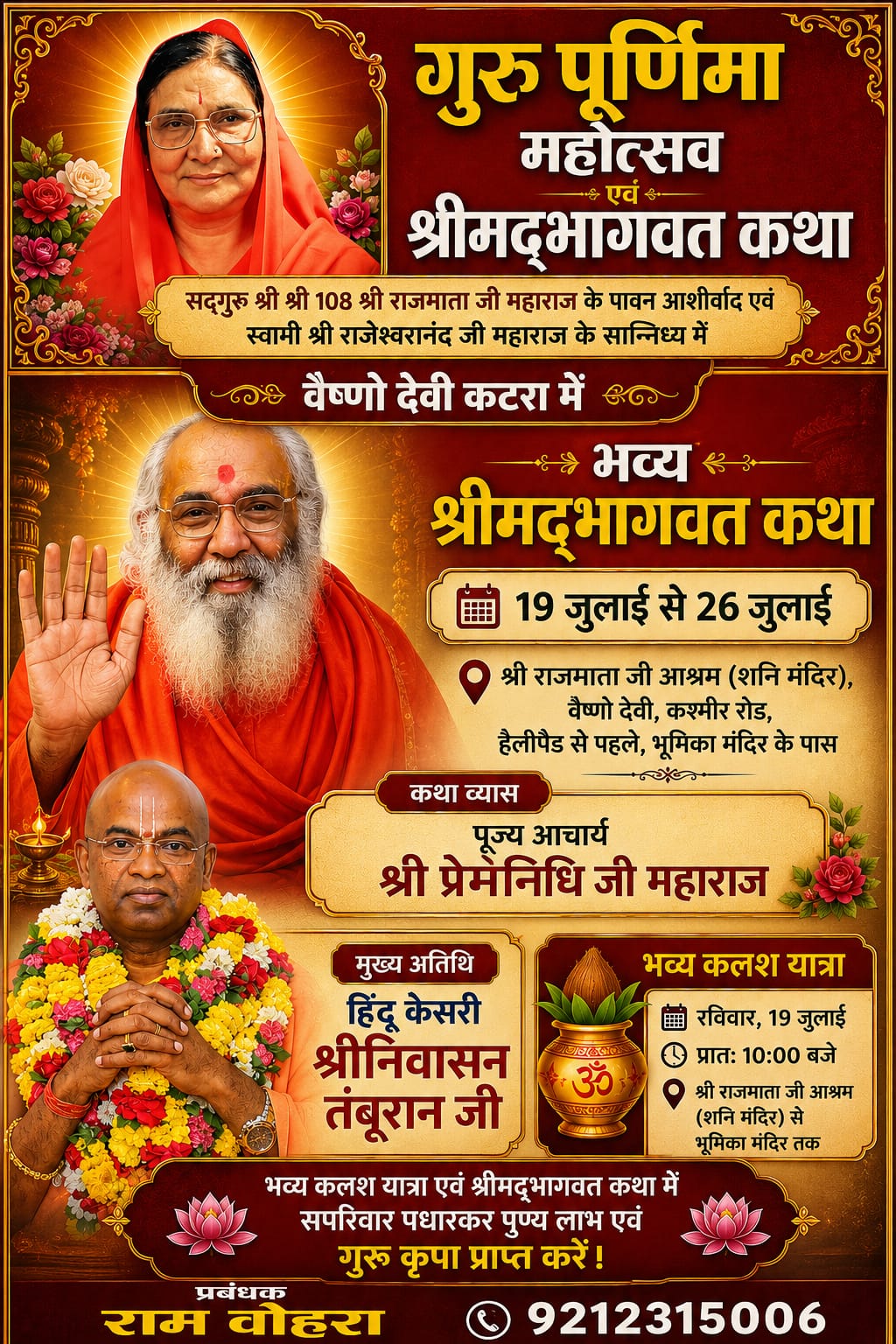 katha