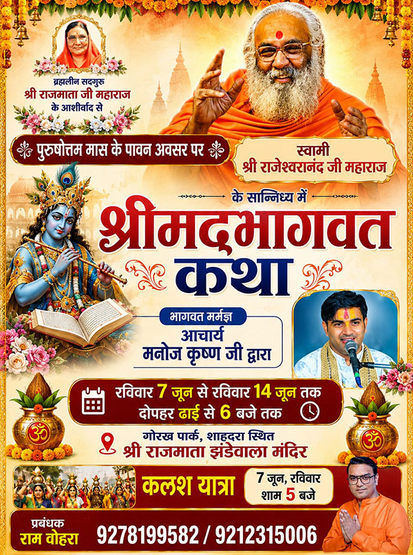 katha
